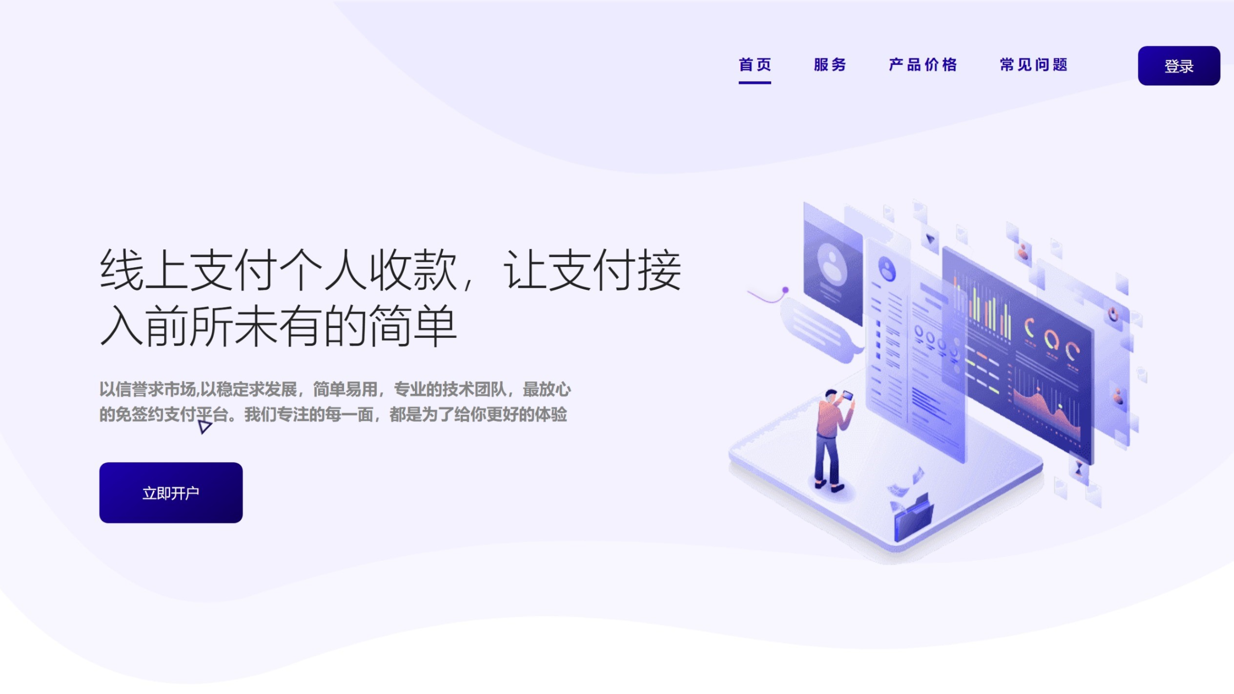 Peak码支付授权