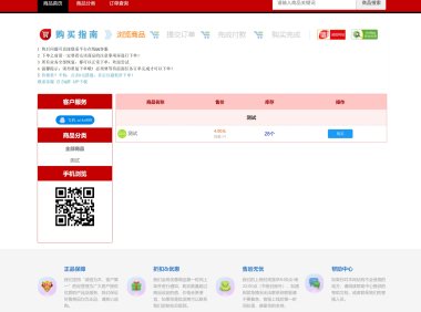 彩虹发卡网USDT支付系统搭建服务 – 30分钟快速开通您的虚拟商品商城