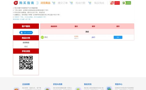 彩虹发卡网USDT支付系统搭建服务 – 30分钟快速开通您的虚拟商品商城