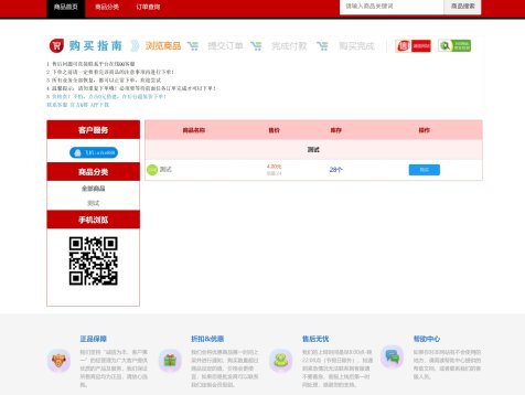 彩虹发卡网USDT支付系统搭建服务 – 30分钟快速开通您的虚拟商品商城